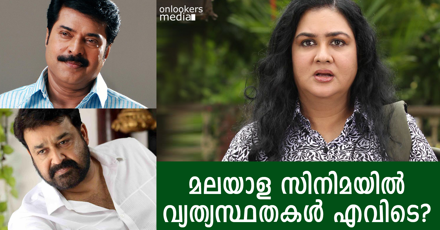Mollywood does not giving importance to variety, says Urvashi-Mammootty-Mohanlal-Onlookers Media