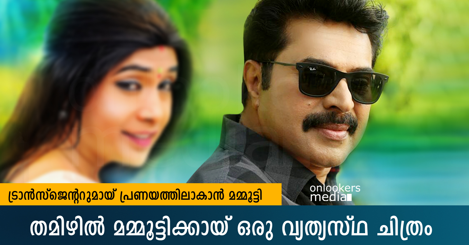 Mammootty Tamil Movie-An extra ordinary one in Tamil for Mammootty-Ram Director-Onlookers Media