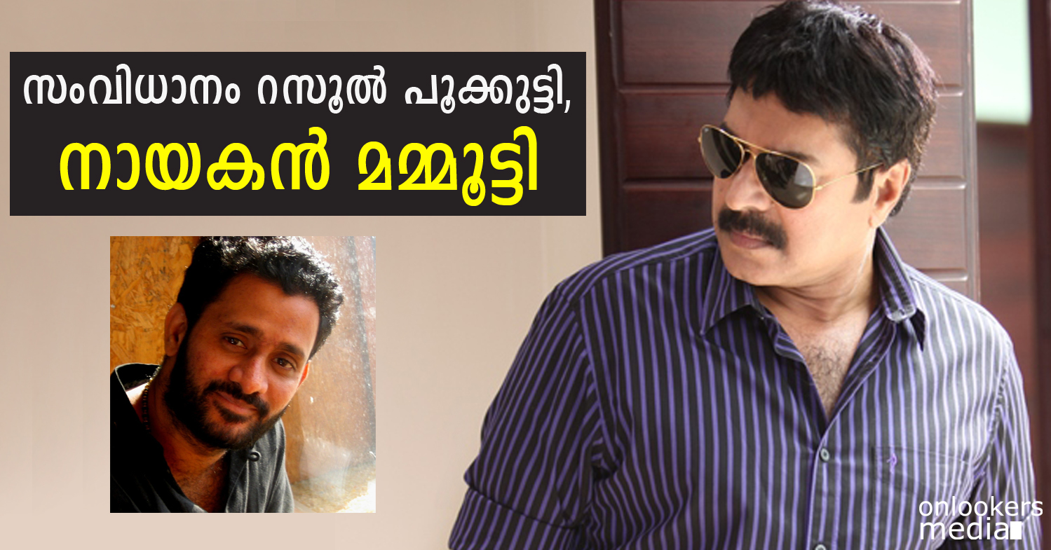 Mammootty to play lead role in Rasool Pookutty film