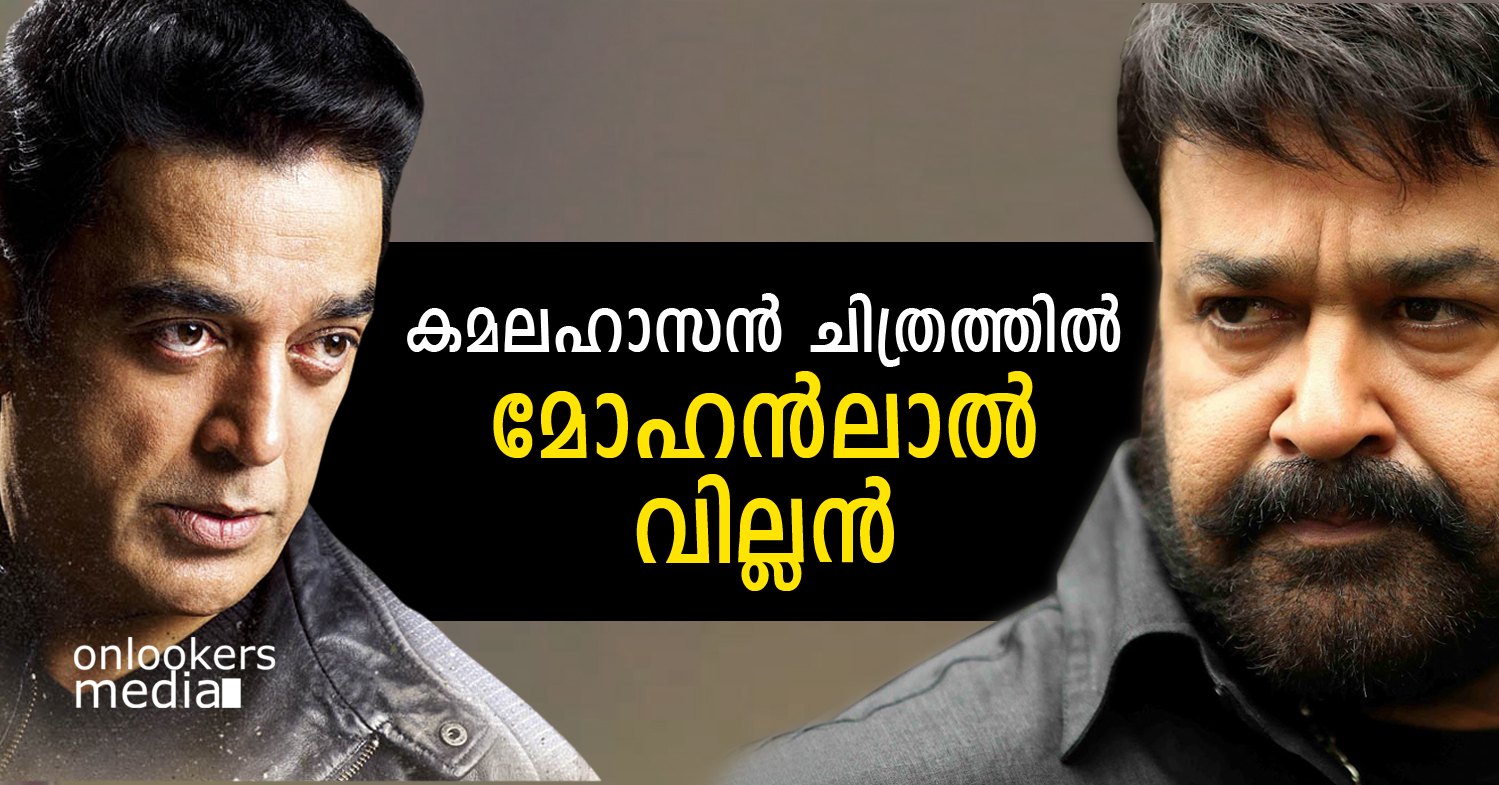 Mohanal in Kamal Haasan Film-Thalaivan Irukkiran Movie-Tamil Movie 2015-Onlookers Media