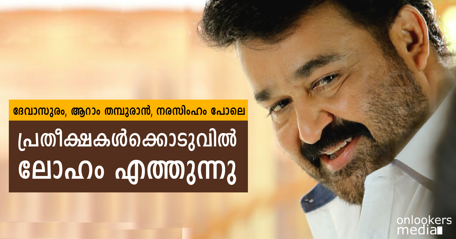 Mohanlal in Loham Stills-Images-Photos-Malayalam Movie 2015-Onlookers Media