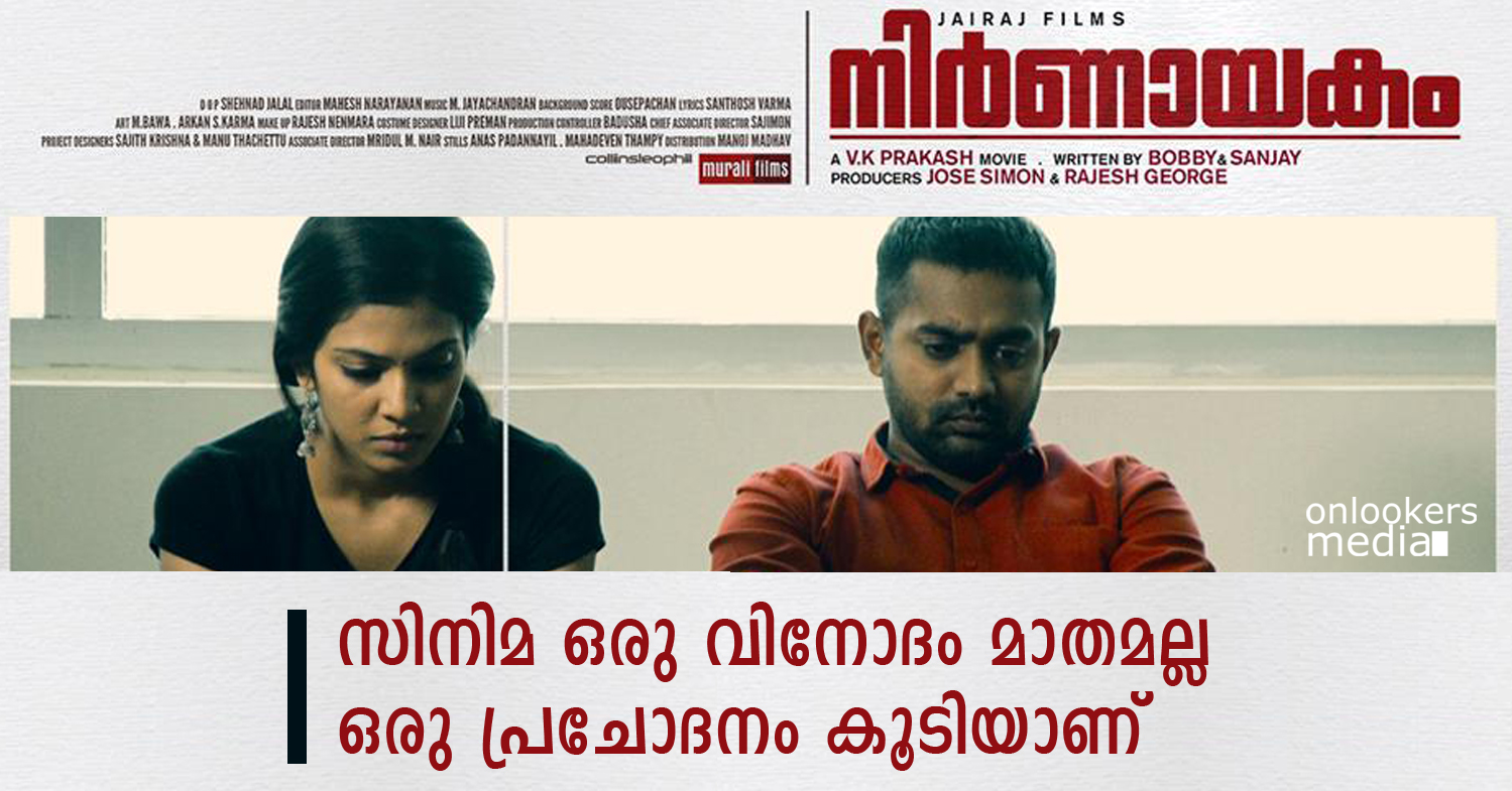 Nirnayakam getting excellent reviews and great attention-Malayalam movie 2015-Asif Ali-Malavika Mohanan-Onlookers Media
