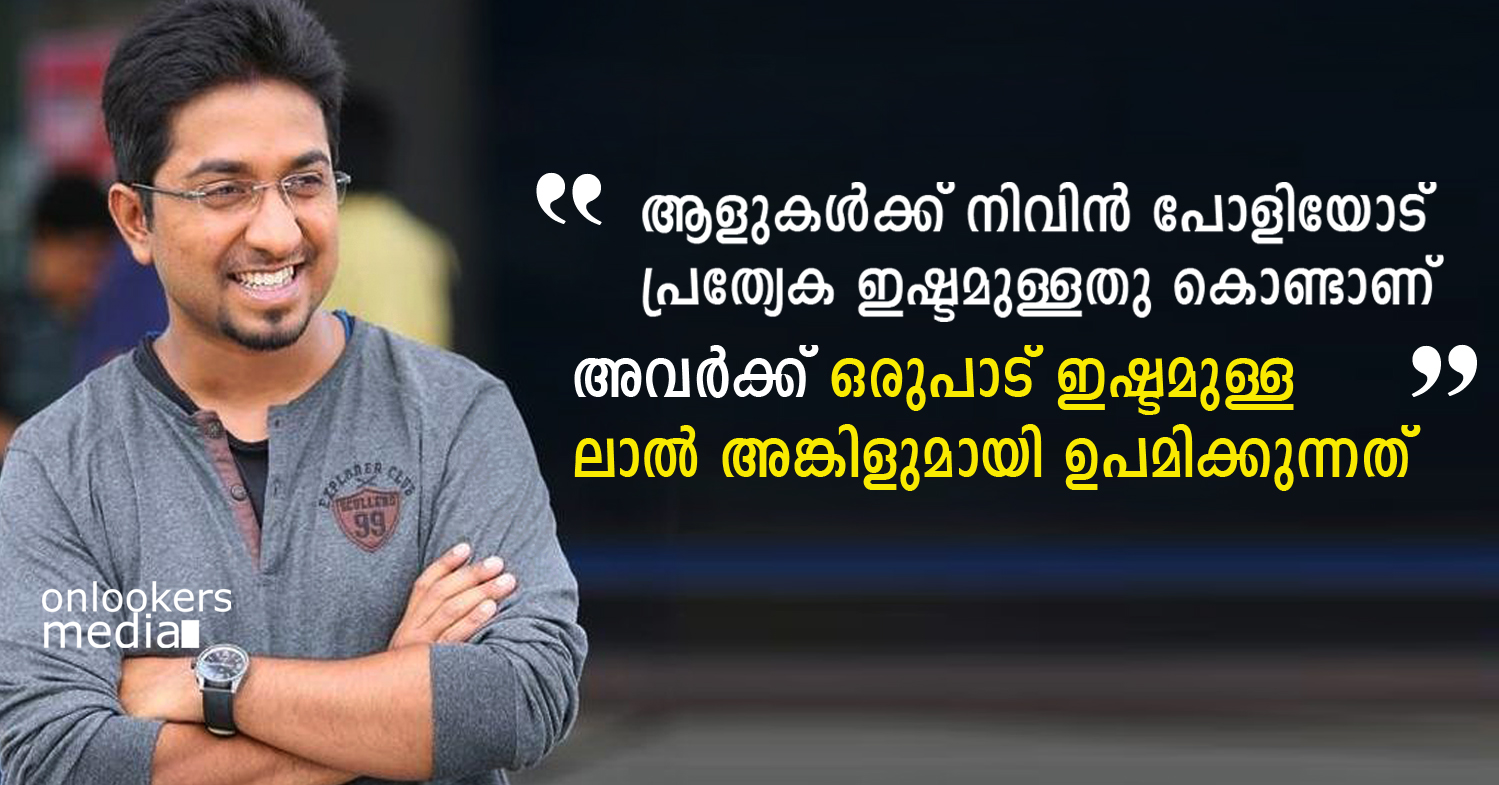 Nivin Pauly-Mohanlal comparison is because people love them says Vineeth Sreenivasan-Onlookers Media