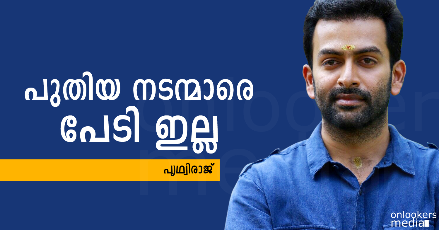 No fear about the upcoming young talents says Prithviraj-Nivin Pauly-Dulquer Salmaan-Onlookers Media