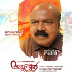 Acha Din Posters-Stills-Malayalam Movie-Mammootty-Onlookers Media