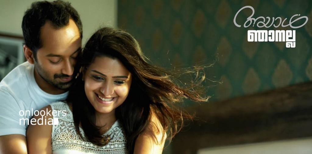 Ayal Njanalla Stills Fahad Fazil Mrudula Murali Divya Pillai Ayal Njanalla Stills Fahad Fazil Mrudula Murali Divya Pillai