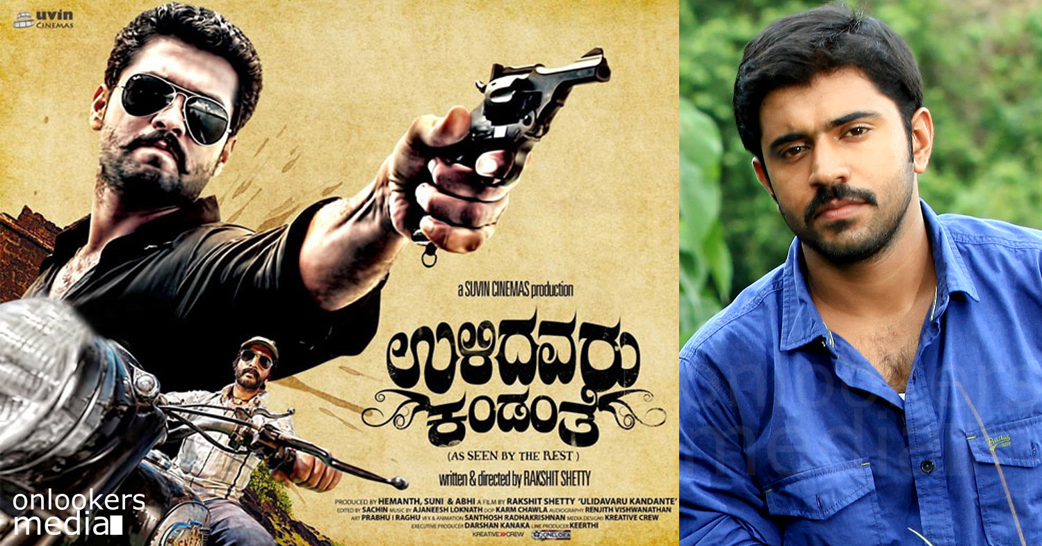 Nivin Pauly in Ulidavaru Kandante Kannada Movie Remake-Onlookers Media