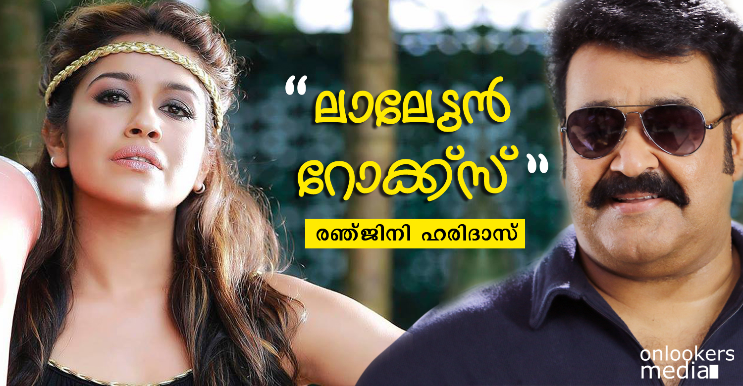 Ranjini Haridas also lauded Mohanlal for his take on street Dog issue