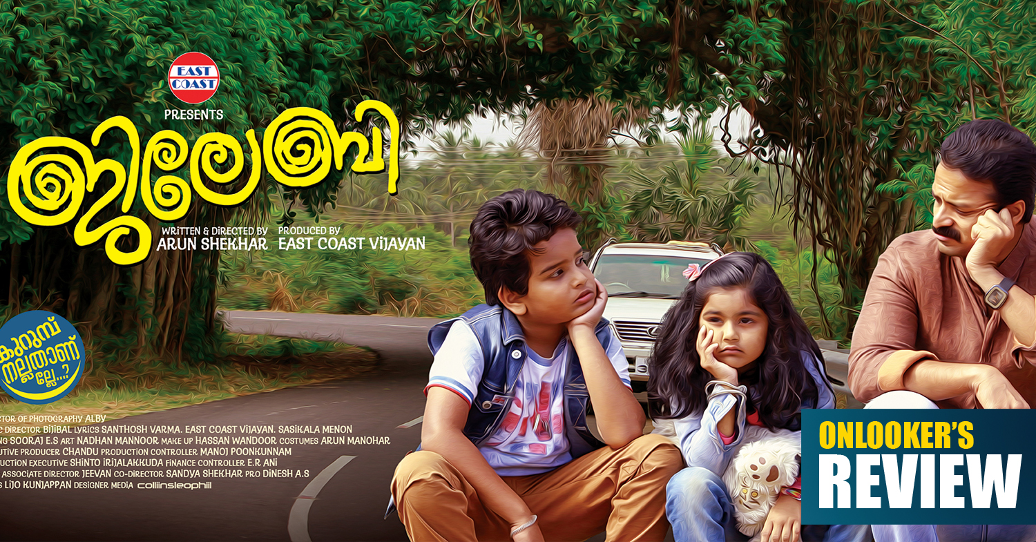 Jilebi Review-Rating-Report-Jayasurya-Malayalam Movie 2015