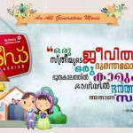 Just Married Malayalam Movie Posters-Neeraj Madhav-Viviya
