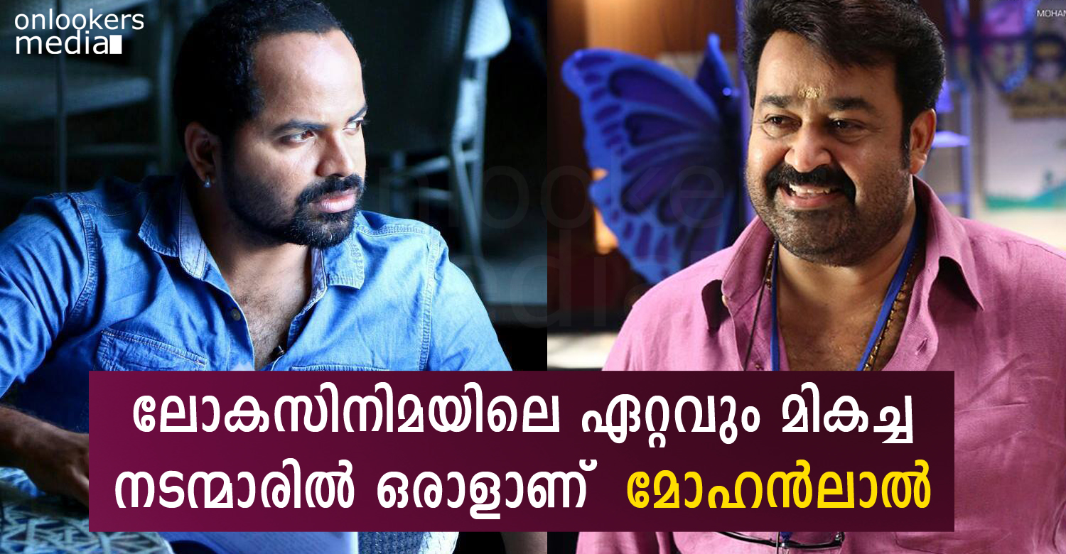 Mohanlal is one of the best in the world says Vinay Forrt