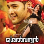 Selvandan-Srimanthudu Tamil Version Posters-Mahesh Babu-Shruthi Haasan