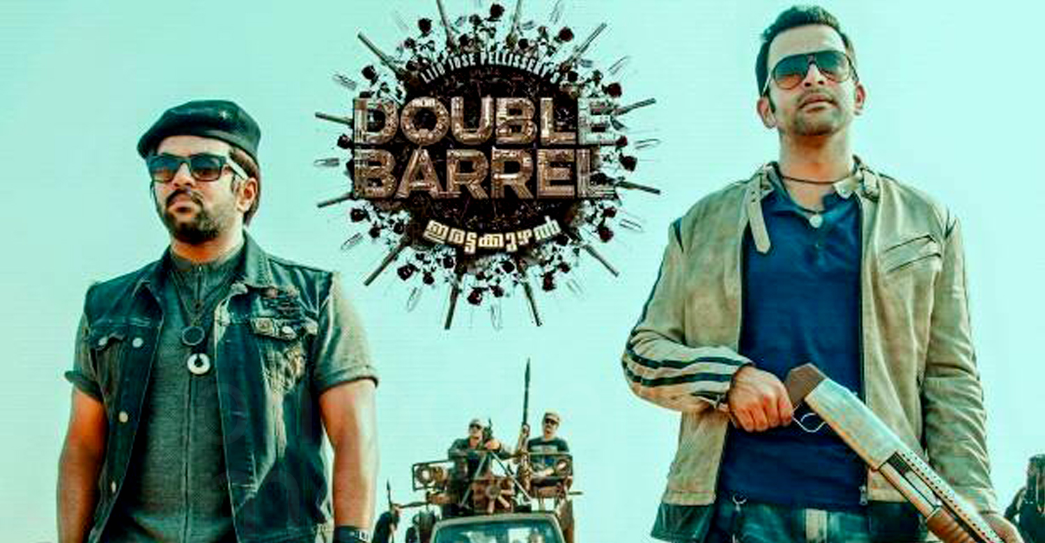 Double Barrel will have a trimmed version from today