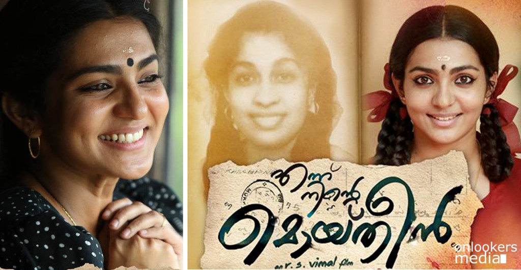 Kanchanamala becoming Kerala’s sweetheart