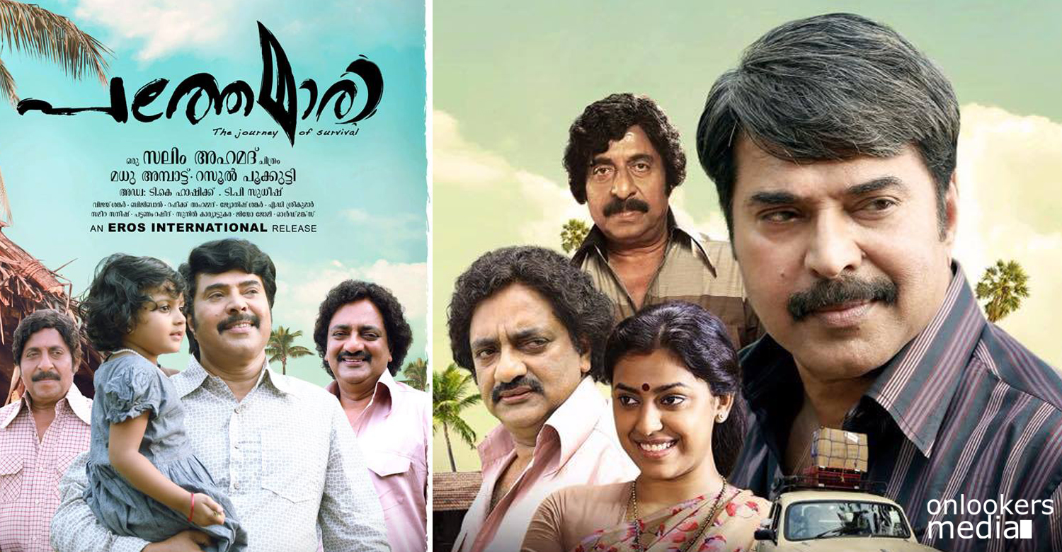 Pathemari Oscar nomination-Mammootty-malayalam movie 2015