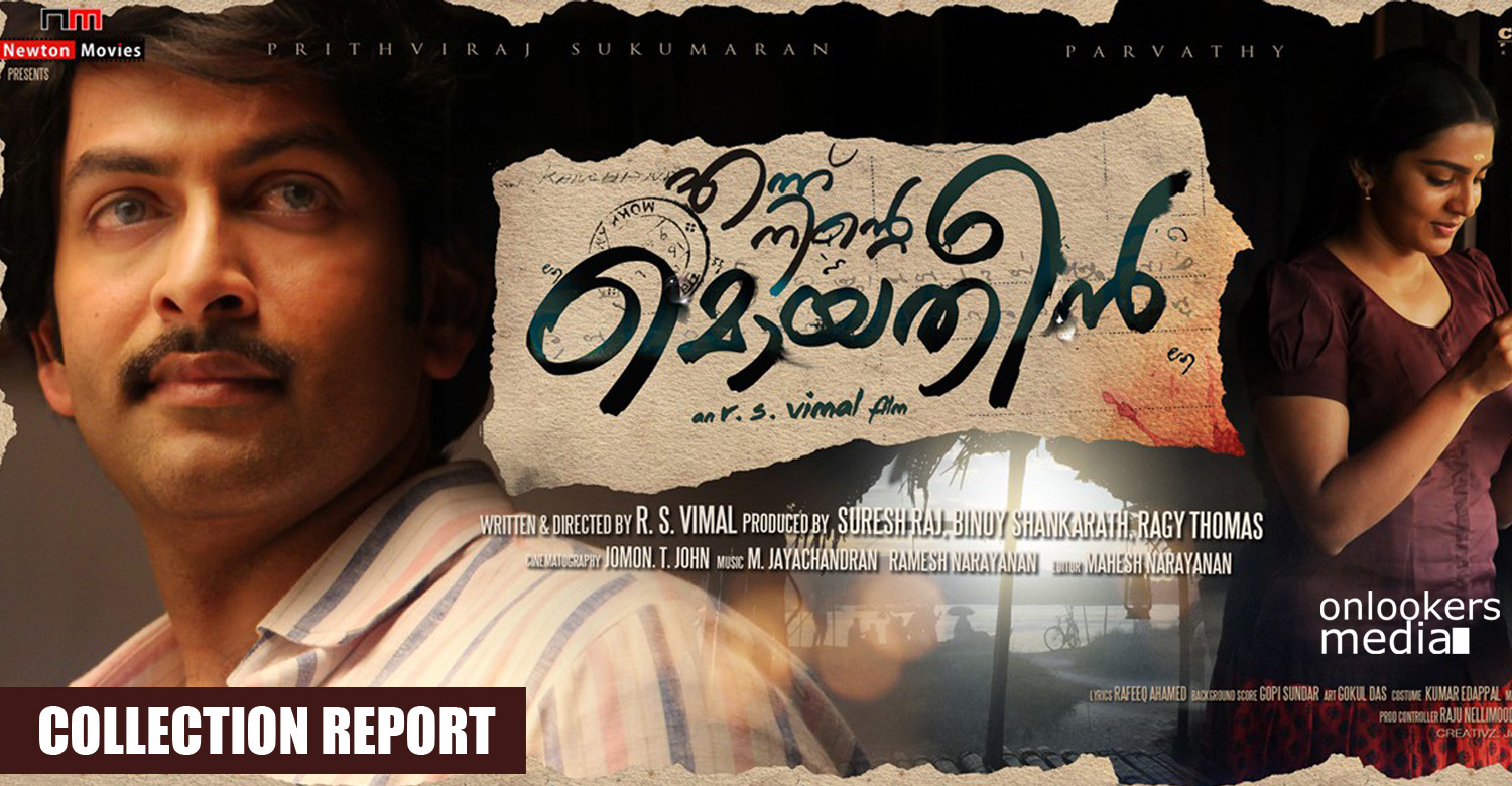 Ennu Ninte Moideen collection report-13 days collection