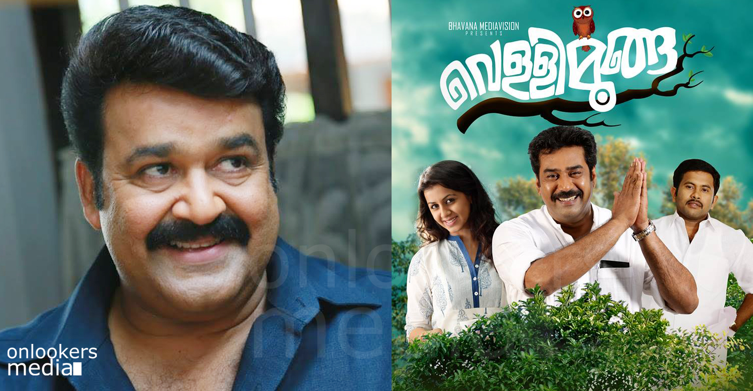 Mohanlal to play the role of a Panchayat Secretary in Jibu Jacob film