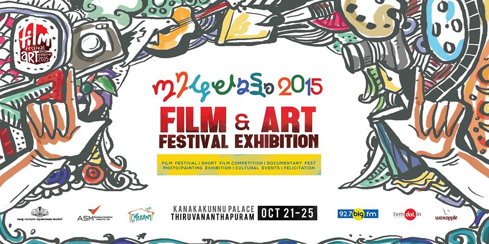 Nizhalattam film festival 2015 on its way