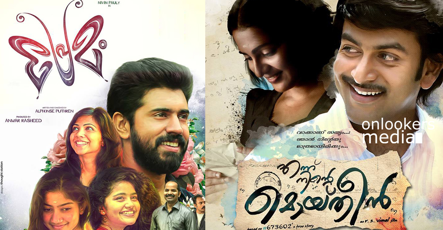 Premam (2016) - Movie | Reviews, Cast & Release Date in agra- BookMyShow