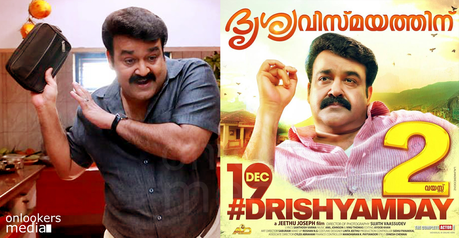 Drishyam, Drishyam 2 year, mohanlal Drishyam, Drishyam total collection, Drishyam malayalam movie, latest movie news