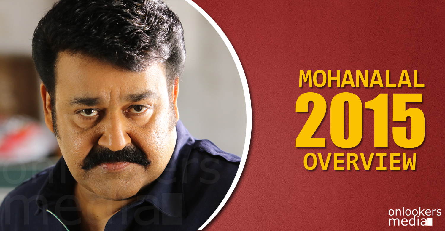 Mohanlal 2015 movies, Mohanlal hit movies, Mohanlal flop movies, best malayalam movies 2015, mohanlal hit flop movie list