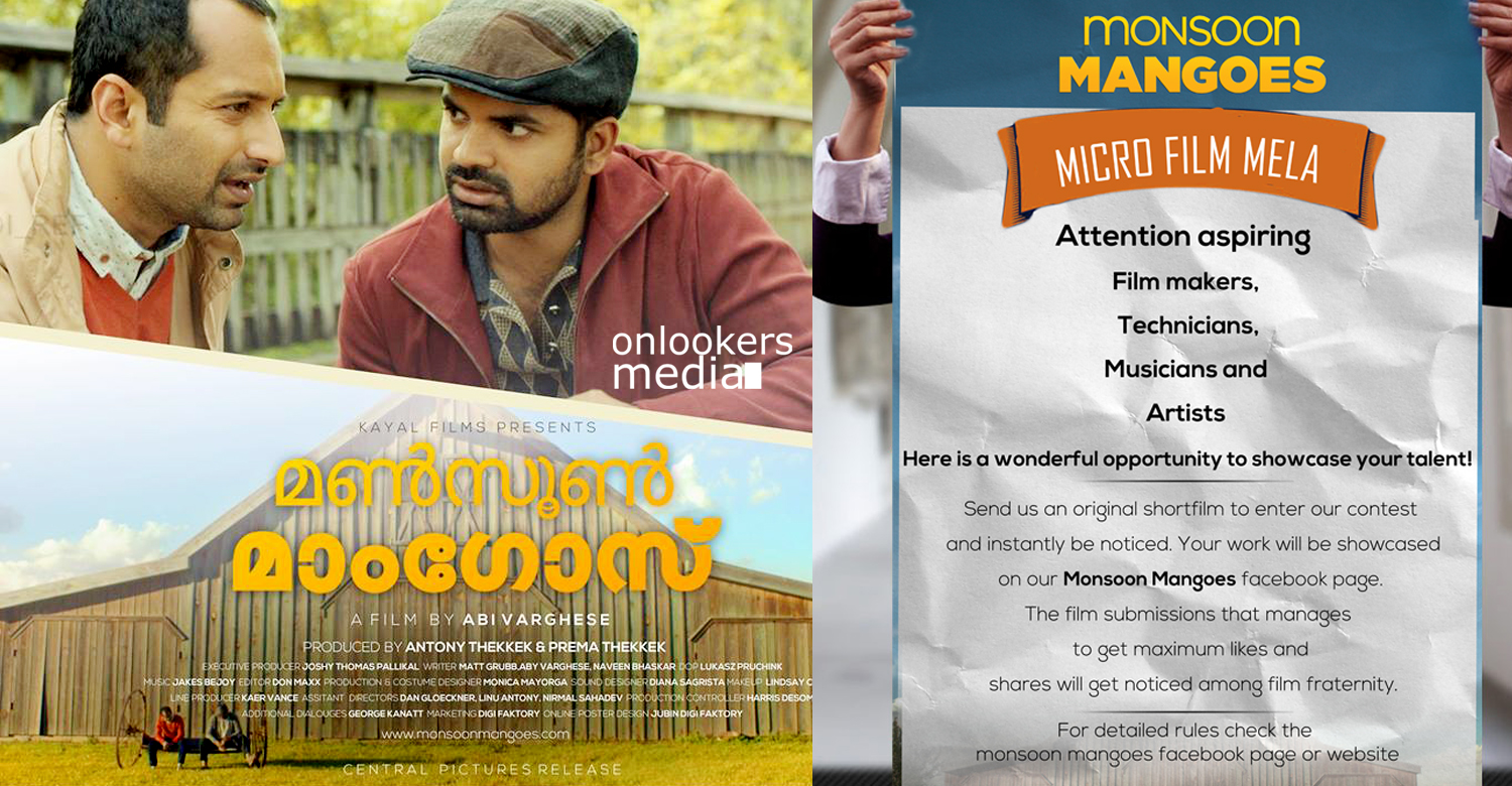 Monsoon Mangoes, Monsoon Mangoes malayalam movie, fahad fazil in Monsoon Mangoes, iswarya menon, malayalam movie 2016