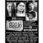 Jalam Theater List-Priyanka Nair-Sohan Roy-M Padmakumar