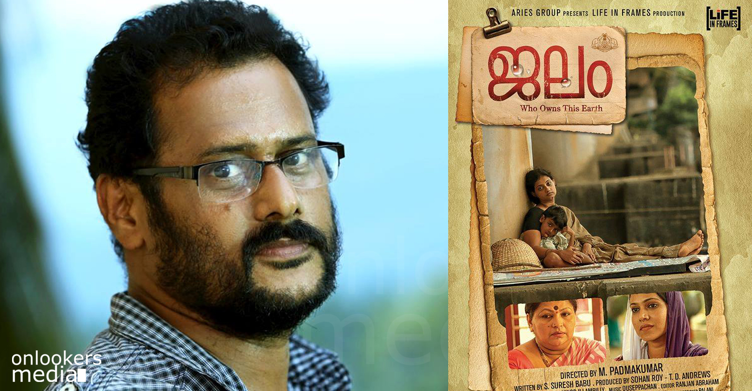M Padmakumar, M Padmakumar interview, jalam, jalam malayalam movie, malayalam directors