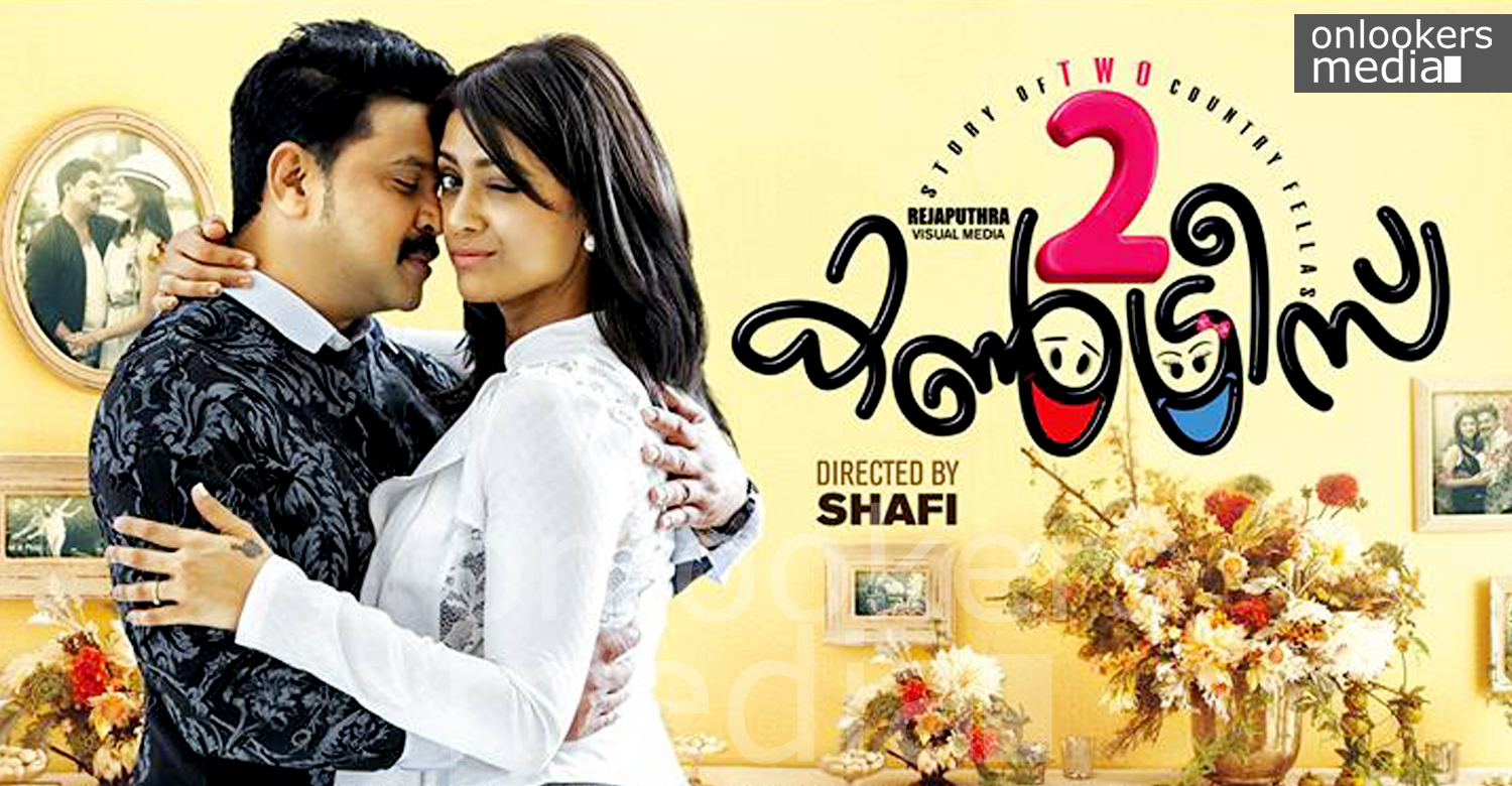 Two Countries, Two Countries collection report, dileep in Two Countries, top grossing malayalam movie, latest movie news, dileep mamtha mohandas