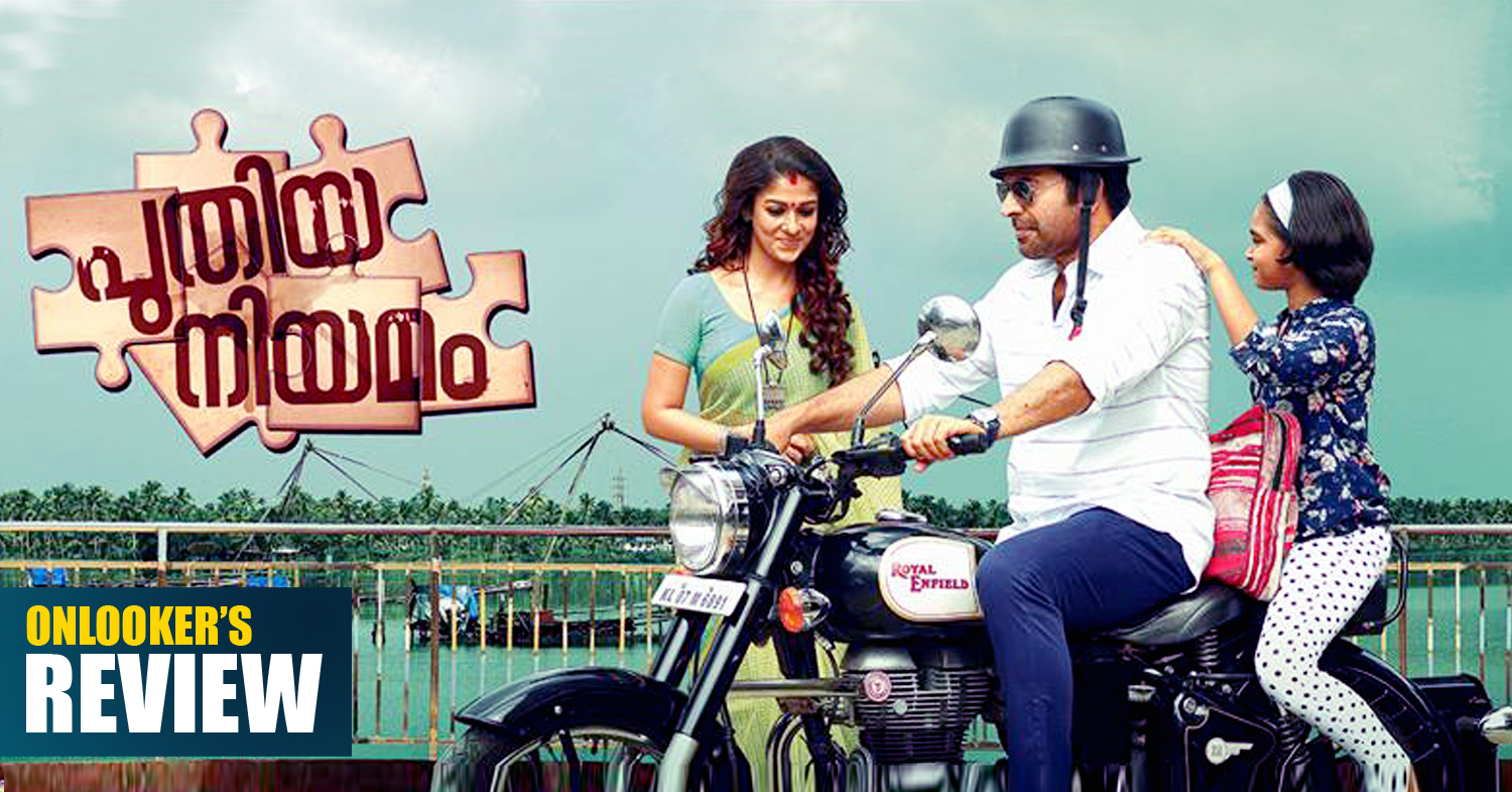 Puthiya Niyamam review rating report hit or flop