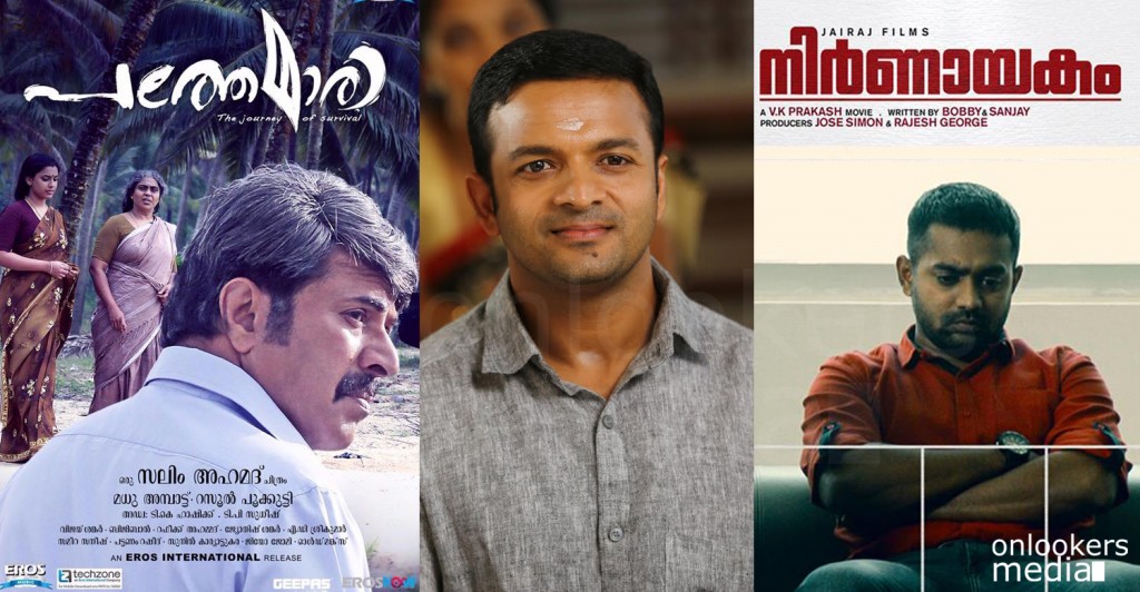 Malayalam cinema at 63rd National Film Award