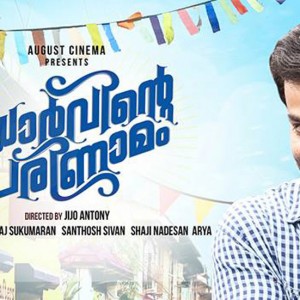 Darvinte Parinamam Posters-Stills-Prithviraj-Chandini