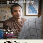 Maheshinte Prathikaram Dialogue, maheshinte prathikaram posters, maheshinte prathikaram comedy scenes, malayalam movie 2016, best malayalam movie 2016