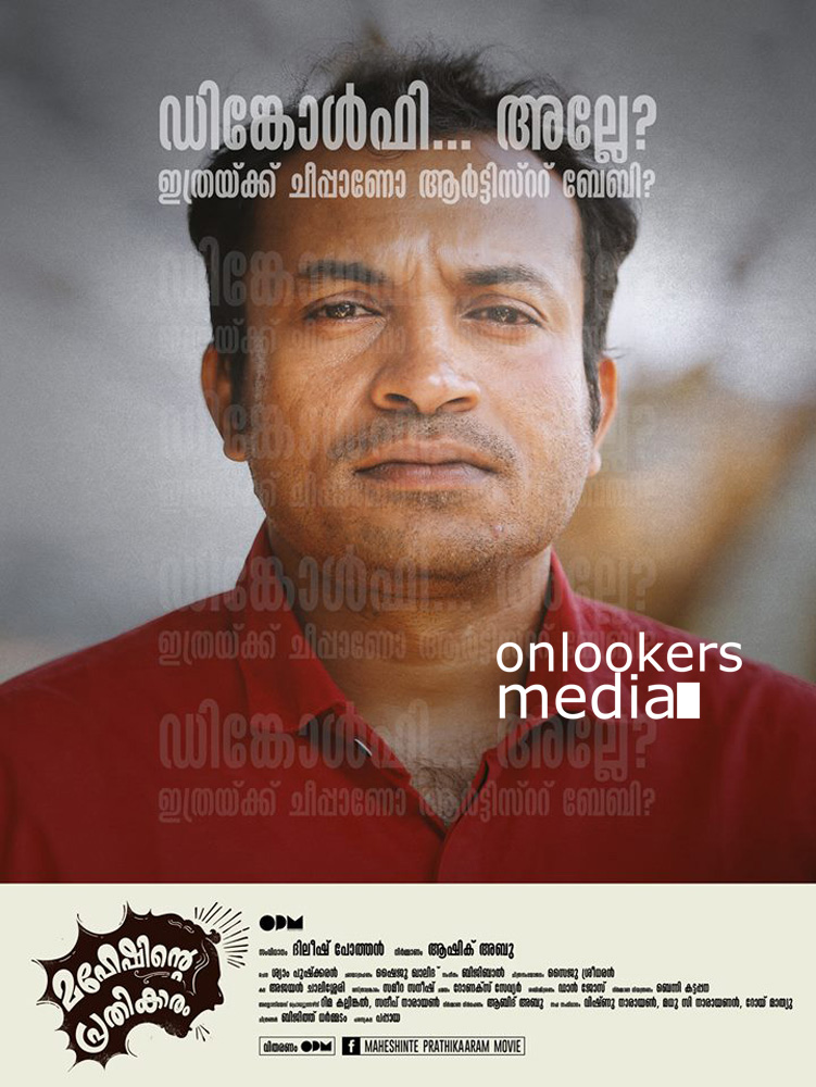 Maheshinte Prathikaram Dialogue Posters - onlookersmedia