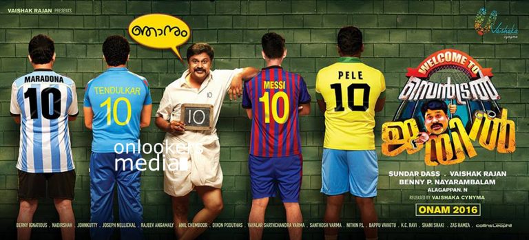 first-look-poster-2016-malayalam-movie-tamil-movies