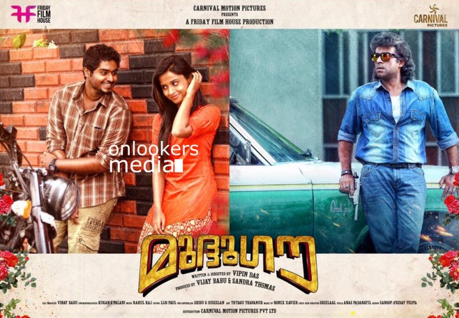 Mudhugauv Poster-Gokul Suresh-Arthana Vijayakumar