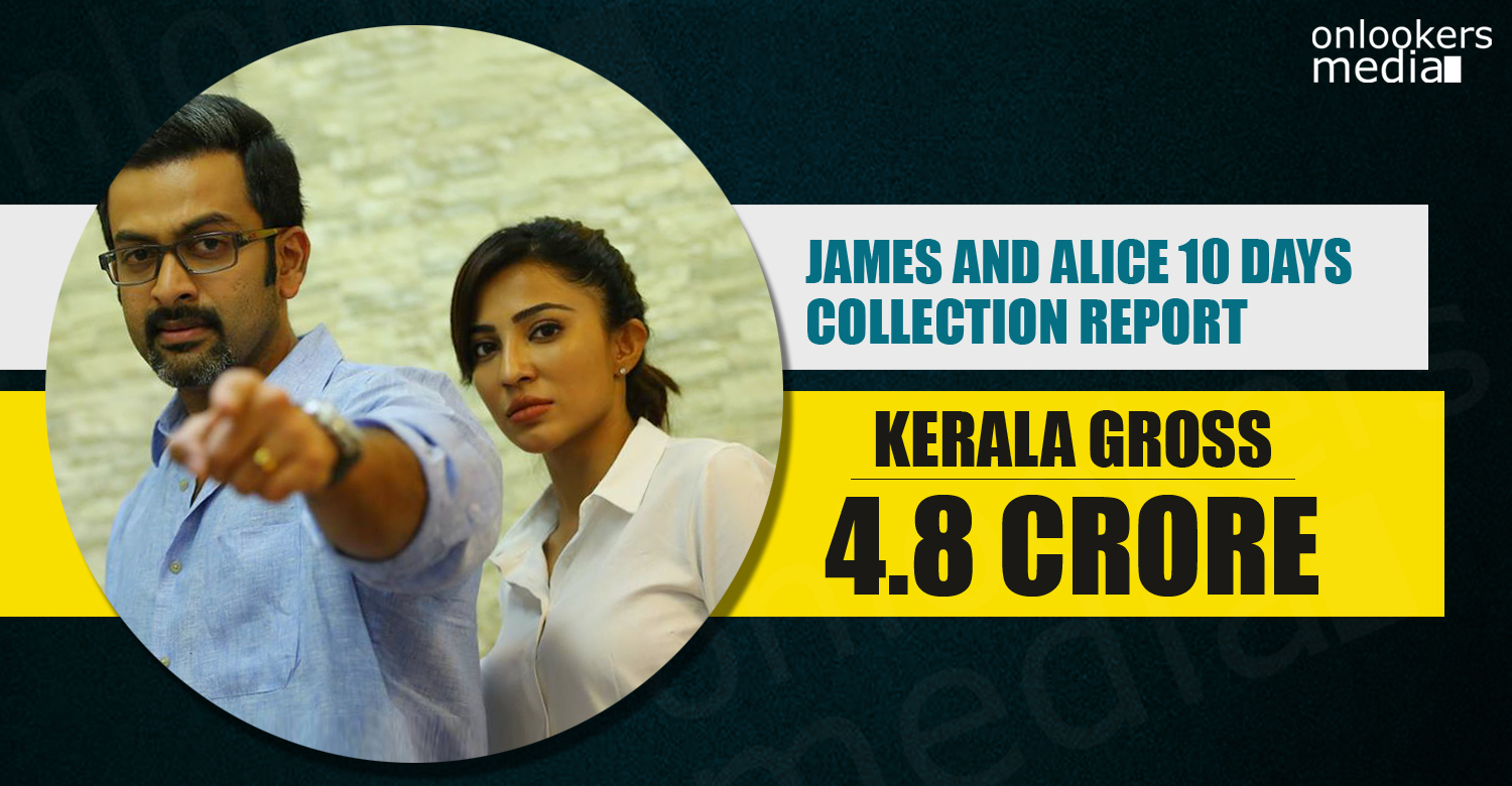 James and Alice Collection Report, James and Alice, prithviraj flop movies, Sujith Vasudev director, kerala box office collection