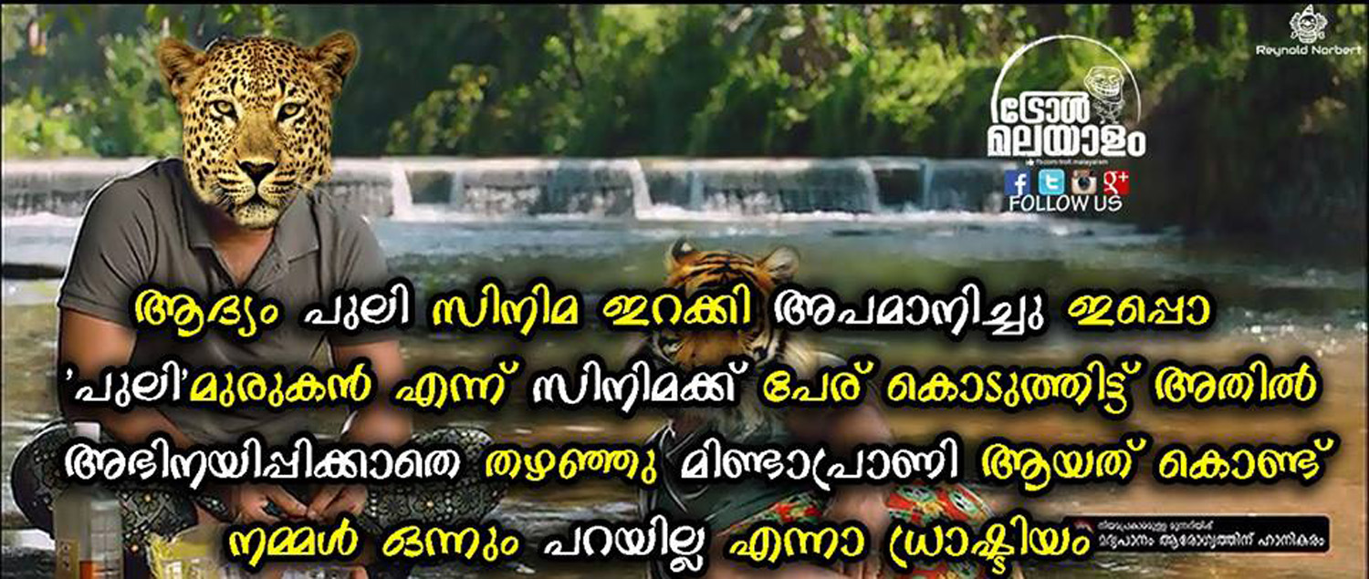 malayalam funny post Archives - onlookersmedia