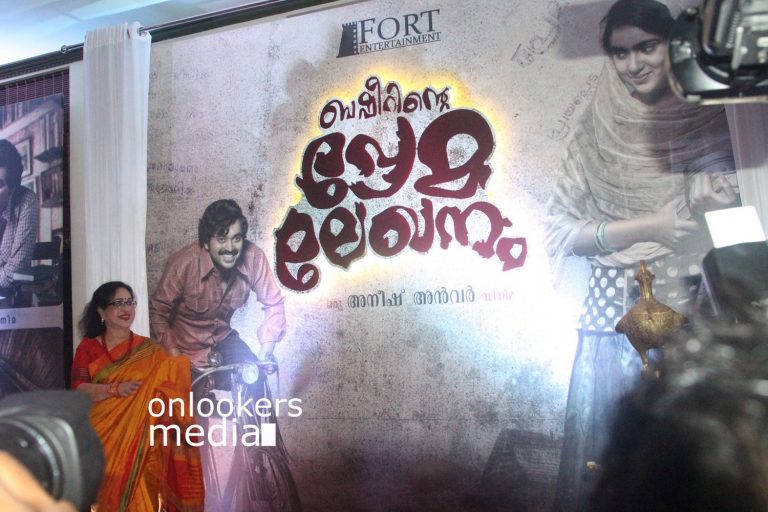 Basheerinte Premalekhanam launching stills