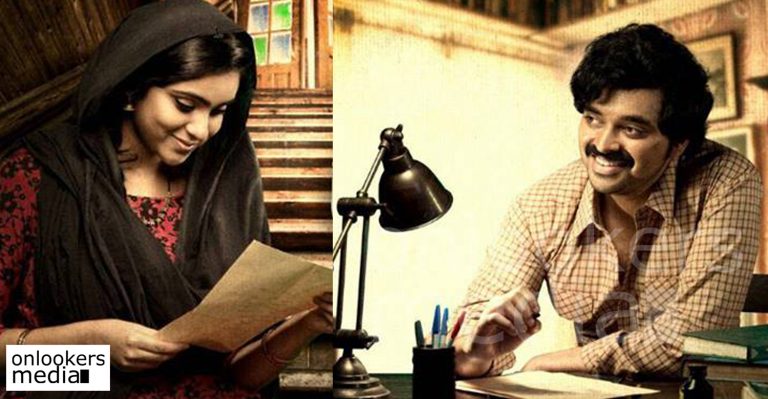 Basheerinte Premalekhanam first look poster arrived