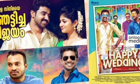 Happy Wedding, Happy Wedding collection report, super hit low budget malayalam movie, malayalam movie 2016, hit malayalam movie 2106
