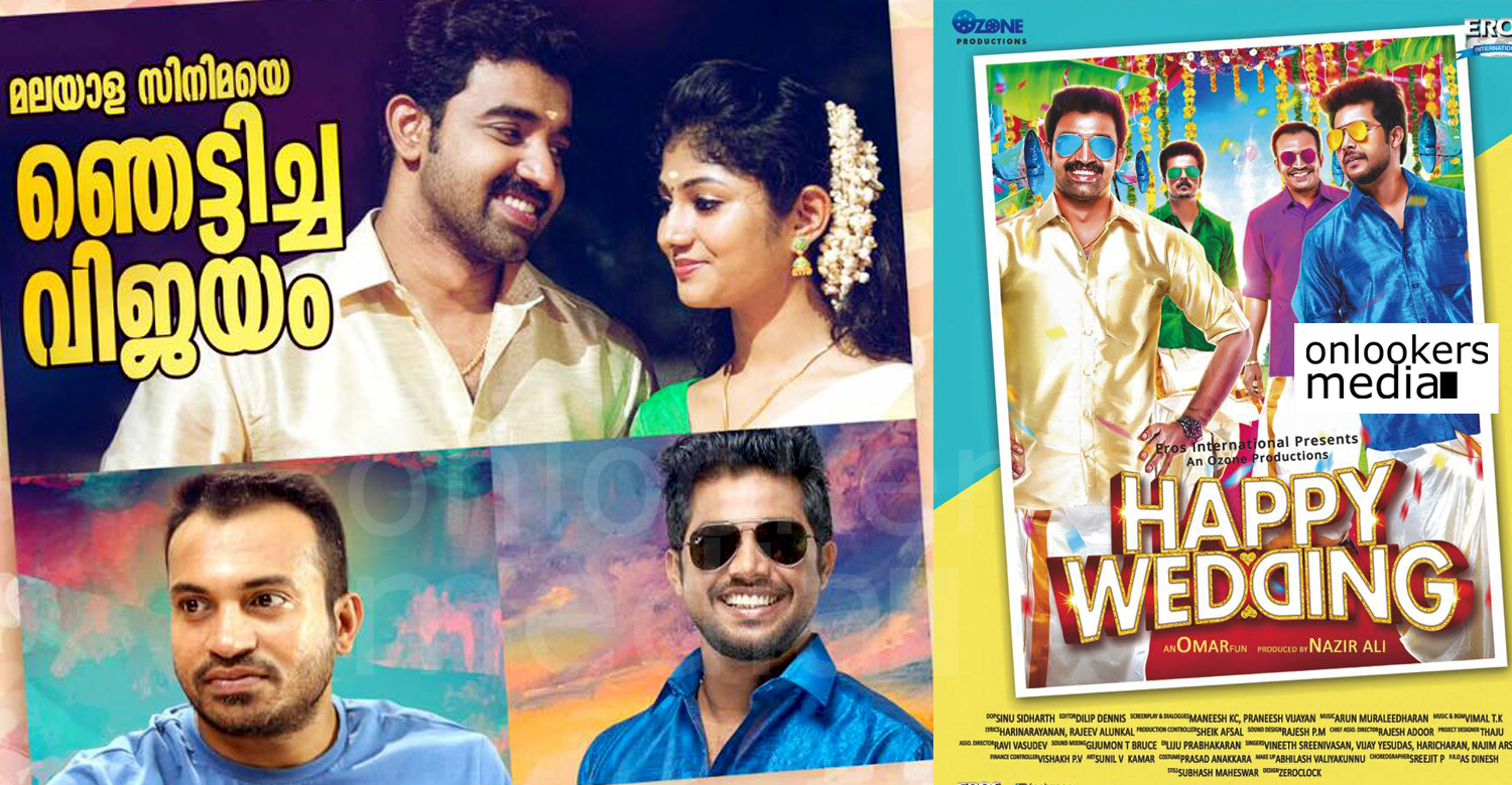 Happy Wedding, Happy Wedding collection report, super hit low budget malayalam movie, malayalam movie 2016, hit malayalam movie 2106