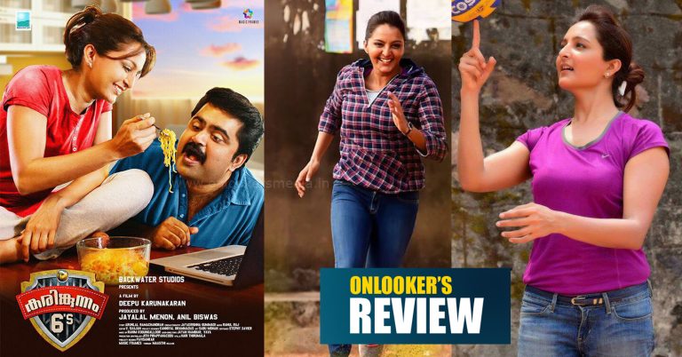Karinkunnam Sixes Review
