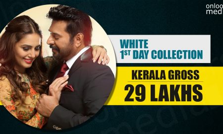 White First Day Collection, white malayalam movie, mammootty movie white hit or flop, white movie collection report, white kerala box office