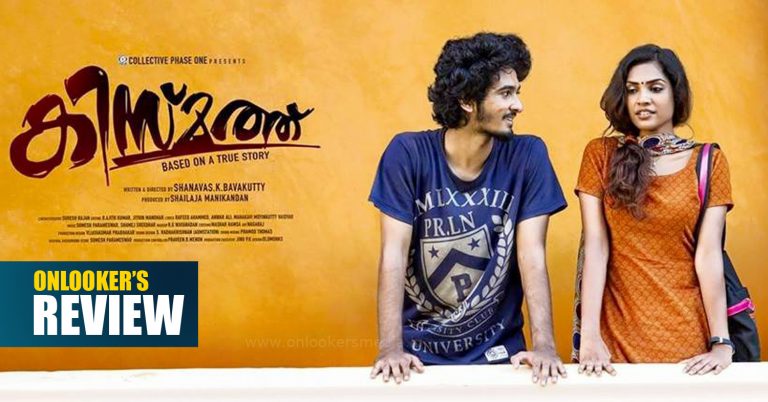 Kismath Malayalam Movie Review