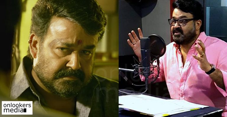 Fake news spreading against Mohanlal related to the dubbing of Janata Garage