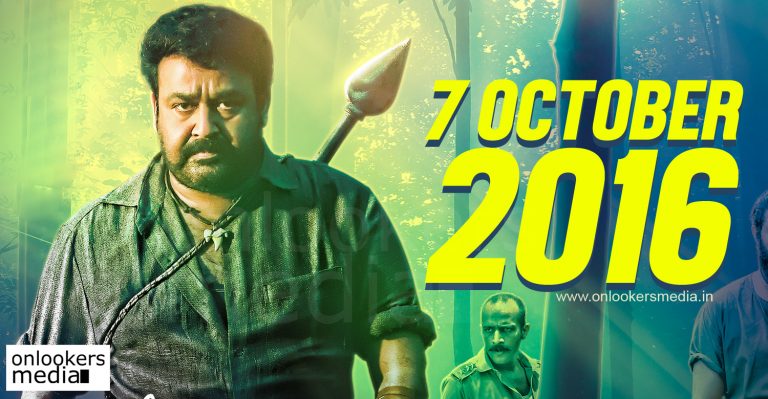 Puli Murugan release date confirmed