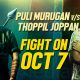 Puli Murugan, Puli Murugan release date, Thoppil Joppan, Thoppil Joppan release date, Mammootty vs Mohanlal , who is best mammootty or mohanlal