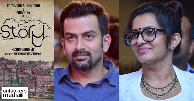 My Story: After Ennu Ninte Moideen, Prithviraj-Parvathy team joining again