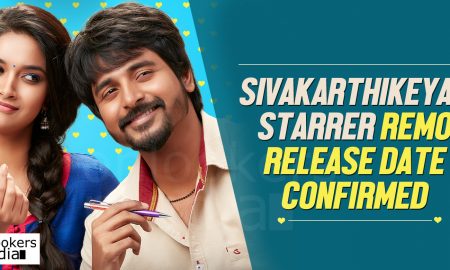 Remo release date, Remo, Sivakarthikeyan, keerthy suresh, remo tamil movie, Sivakarthikeyan remo movie, Sivakarthikeyan lady getup